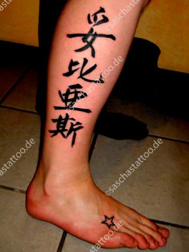 saschas-tattoo-script-25