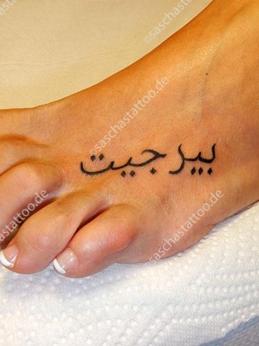 saschas-tattoo-script-48