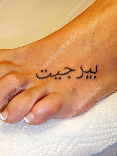 saschas-tattoo-script-48